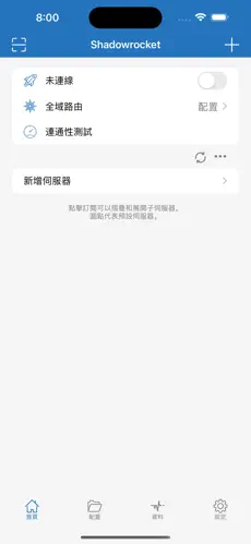 梯子加速器免费永久加速android下载效果预览图